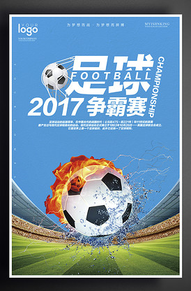 爱游戏竞猜：观点：意欲公平结果却不公平？欧足联不该废除客场进球规则